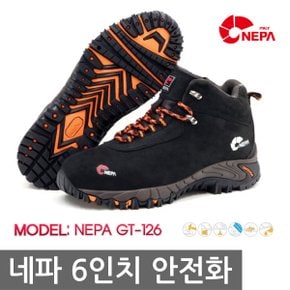 OR 네파 Safety 6인치 안전화 GT-126 방수누벅 작업화