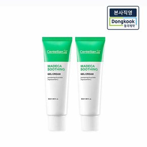 [본사직영] 마데카 수딩 젤 크림 50ml 2개