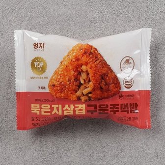 지투지샵 묵은지삼겹 구운주먹밥100g 10팩