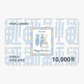 1만원권(일시사용권)