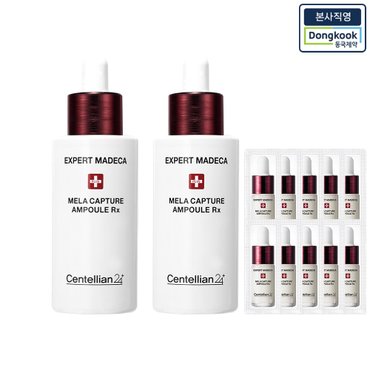 센텔리안24 [본사직영] 마데카 멜라캡처앰플Rx 28ml 2개 + 앰플 1ml 10매