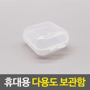 휴대용 다용도 보관함 소품 케이스 미니보관통 X ( 30매입 )