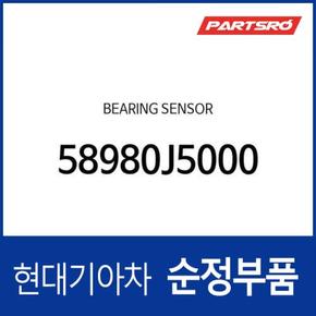 리어 베어링 센서 (58980J5000) 제네시스 G70, 더뉴 제네시스 G70