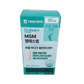 MSM 글루코사민 관절영양 무릎보호 보스웰리아