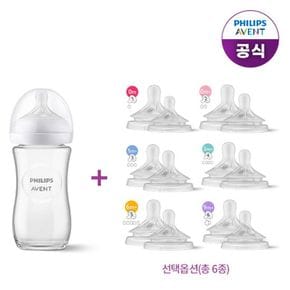 필립스 아벤트 아기편한 유리 젖병 240ml 1P (1m+ 젖꼭지 포함) SCY933/01+젖꼭지..[34589038]