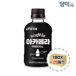 아카페라 스위트 아메리카노 240ml 20페트