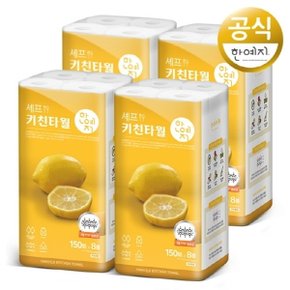 한예지 셰프 키친타올 150매 8롤 (4팩)