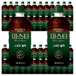 맥스웰 콜롬비아나 마스터 스위트 블랙 500ml x20개