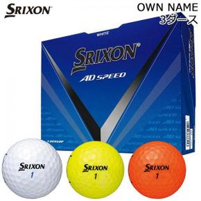 5774637 오운 네임 전용 던롭 SRIXON 스릭슨 AD SPEED 에디 스피드 골프 공  TA3472495