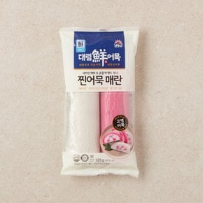 대림 찐어묵매란 320g