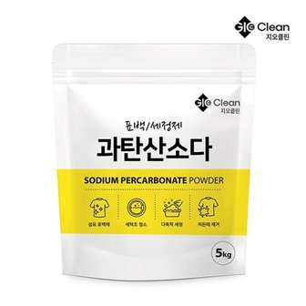  지오클린 과탄산소다 5kg 대용량 표백 탈취 얼룩제거