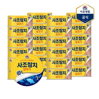 대림선 살코기참치 안심따개  85g X 24캔  참치캔 통조림_P340730991