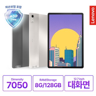 레노버 [Lenovo Certified] 레노버 Tab P12 QHD 128GB