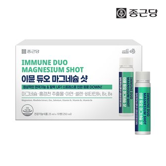 종근당 이뮨 듀오 마시는 액상 마그네슘 샷 1박스(10병)
