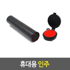 휴대용 인주 인주 도장밥 계약서도장 작은 휴대용