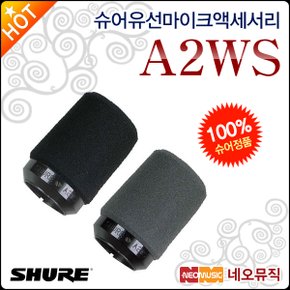 유선 마이크액세서리 Shure A2WS-BLK / A2WS-GRA
