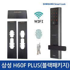 [자가설치]삼성 SHP-H60F PLUS 블렉보강판세트 와이파이 지문인식도어락 비상키 디지털도어락 번호키