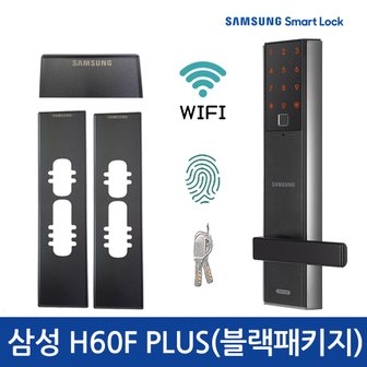 삼성SDS [자가설치]삼성 SHP-H60F PLUS 블렉보강판세트 와이파이 지문인식도어락 비상키 디지털도어락 번호키