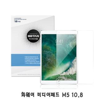 셀러허브 화웨이 미디어패드 M5 10.8 고광택 강화 무지문 필름 (S9397293)