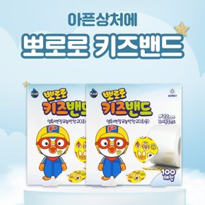 영케미칼 뽀로로 주사밴드(원형밴드 22mm) 100매 x 2개