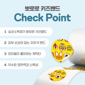 영케미칼 뽀로로 주사밴드(원형밴드 22mm) 100매 x 2개