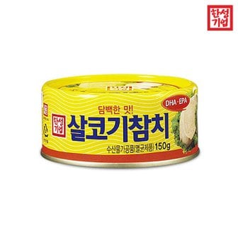  한성기업 살코기참치 150g x 1개