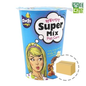 커널스 슈퍼믹스 팝콘 70g 1BOX (30개입) (W6A7D0E)