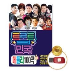 네이쳐굿 (더지엠)USB_트로트의민국-메들리100곡