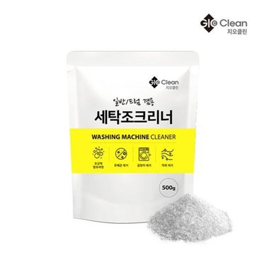  세탁조크리너 500g 5개