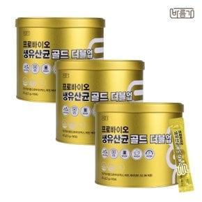 바름가 프로바이오 생유산균 골드 더블업 2.5g x 100포 3개 (300포)