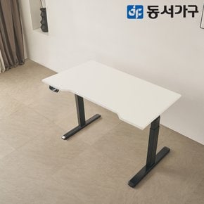 마임 간편 높이조절 듀얼모터 커브형 1200 모션데스크 DF643838