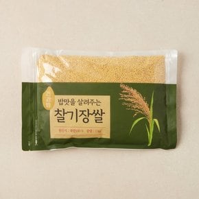 찰기장쌀 1kg