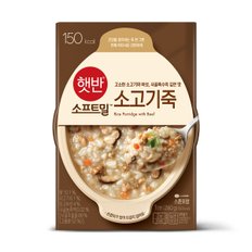 CJ 햇반 소프트밀 소고기죽 280g(용기)