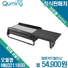 [렌탈] 현대큐밍 위니아me 닥터마사지 HNjD211B0D 월67900원 6년약정