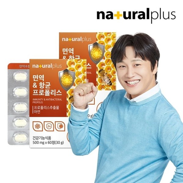내츄럴플러스 면역 항균 그린 프로폴리스 아연 츄어블 60정 2박스(4개월분) / 플라보노이드