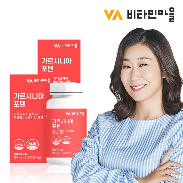 다이어트보조제 가르시니아 포텐 2병 16주분