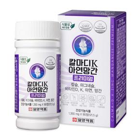 칼슘 마그네슘 비타민D 비타민K 영양제 3개월분 임산부 어린이 칼슘제 칼마디