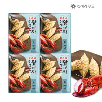 NS홈쇼핑 [올반키친]얇은피랍스터왕교자 315g 4봉[30238155]