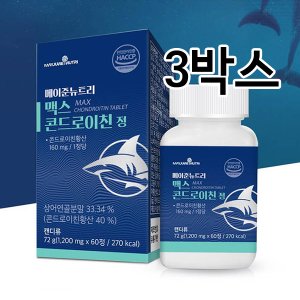  메이준뉴트리 맥스 콘드로이친 정 1200mgx60정 3박스(총180정,90일분)