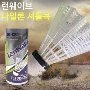 셔틀콕 질기고 오래가는 연습용 나일론 3개입 X ( 2세트 )