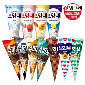 슈퍼콘/요맘때콘/부라보콘 8+8개 골라담기[34453815]