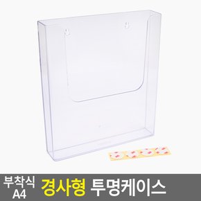 부착식 A4 투명케이스 부착식케이스 쇼케이스 전단지꽂이 카다로그거치대 카다로그꽂이 이 서류거치대 아크릴케이스 다이소