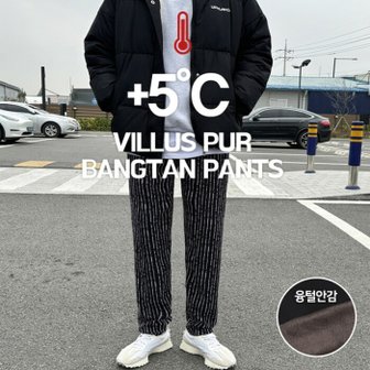 머시따 / (~3XL) +5℃ 남녀공용 융털 보일러 방탄 팬츠 4컬러