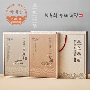 동해와 남해의 만남/ 건어물2종세트  (황태/멸치)