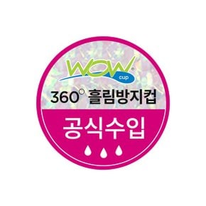 유아컵 베이비 트라이탄 2개SET (클리어) 스파우트컵