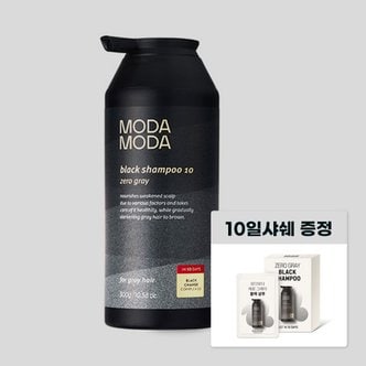 모다모다 NEW 제로그레이 블랙10 새치케어 갈변샴푸 300g+10일샤쉐