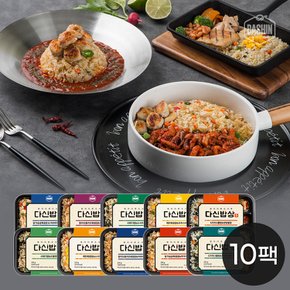 완벽하고 맛있는 한끼식단 다신밥상 2주세트(10종)