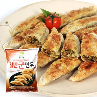  [고향의맛] 바삭한 만두피에 속이꽉찬 철판군만두 1.3kgX2봉