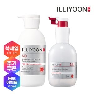 일리윤 [시크릿특가] 레드이치 가려움 케어크림330ML+오일200ML