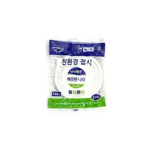 친환경접시 50p 14cm. 일회용접시 전자렌지가능